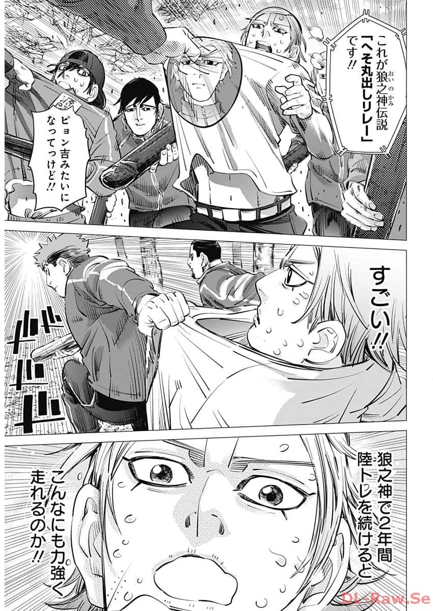 ドッグスレッド 第16話 - 3