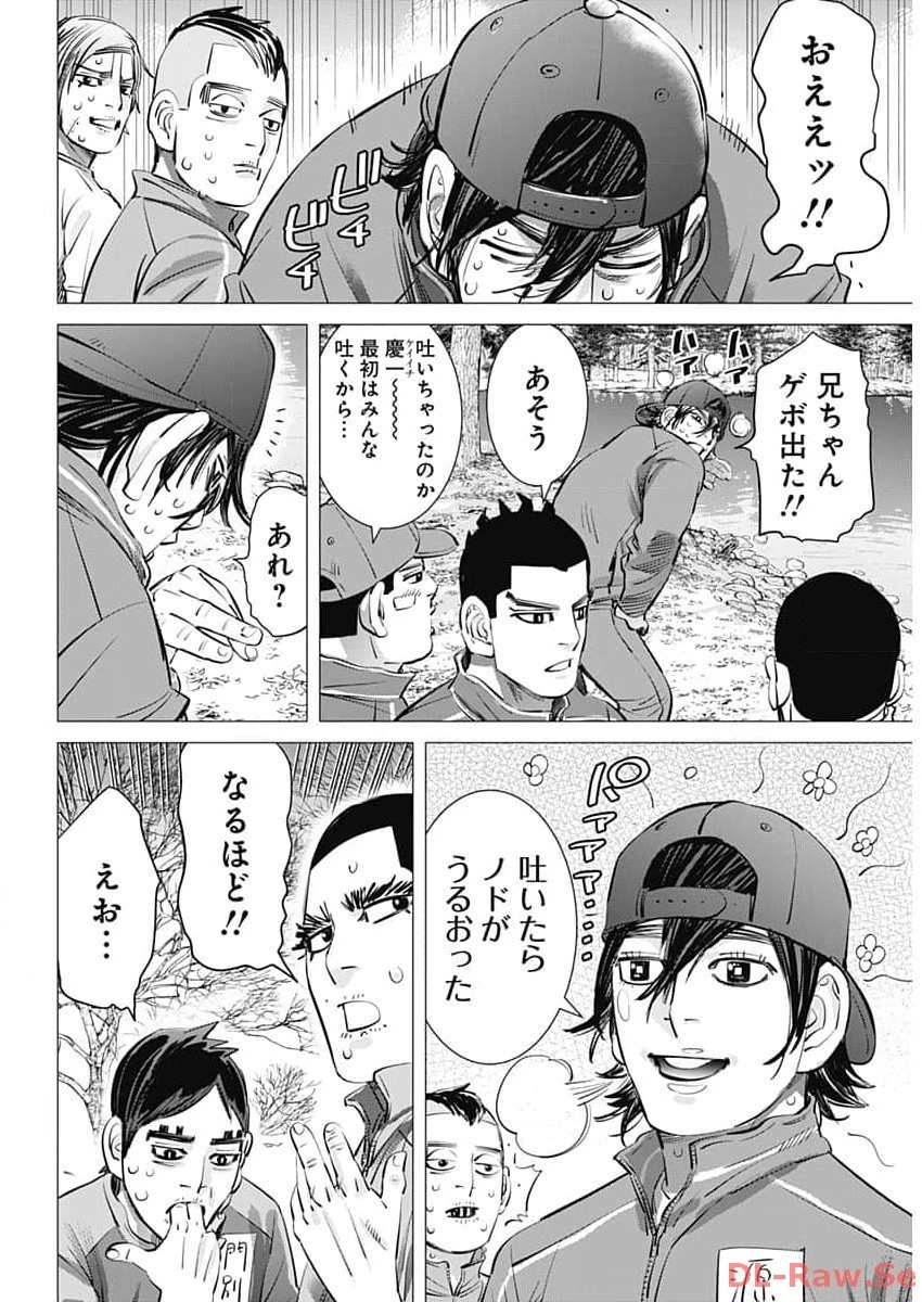 ドッグスレッド 第16話 - 6