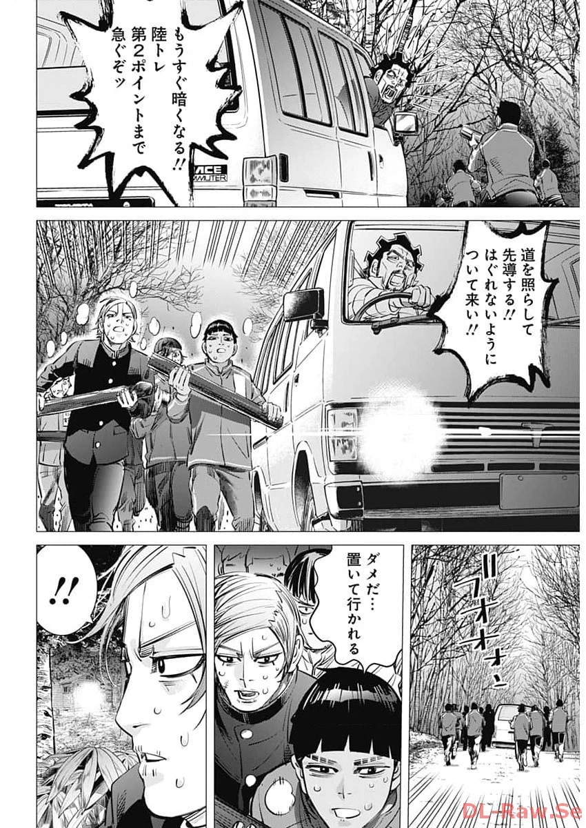 ドッグスレッド 第16話 - 8