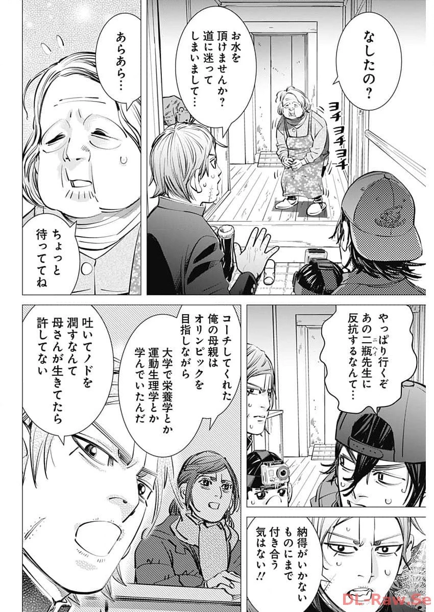 ドッグスレッド 第16話 - 10