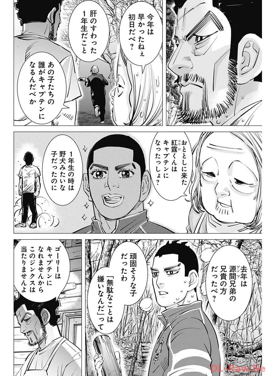 ドッグスレッド 第16話 - 16