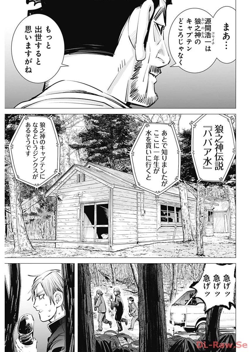 ドッグスレッド 第16話 - 17