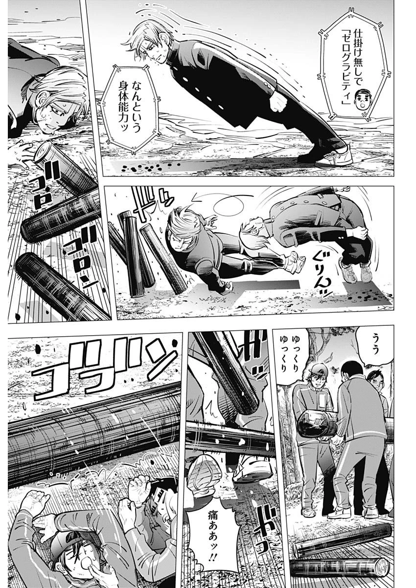 ドッグスレッド 第18話 - 3