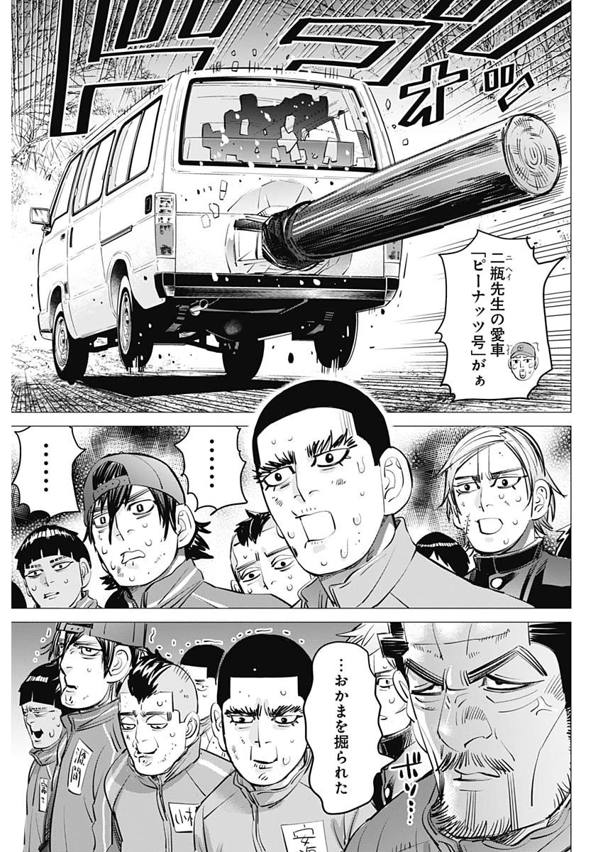 ドッグスレッド 第18話 - 5