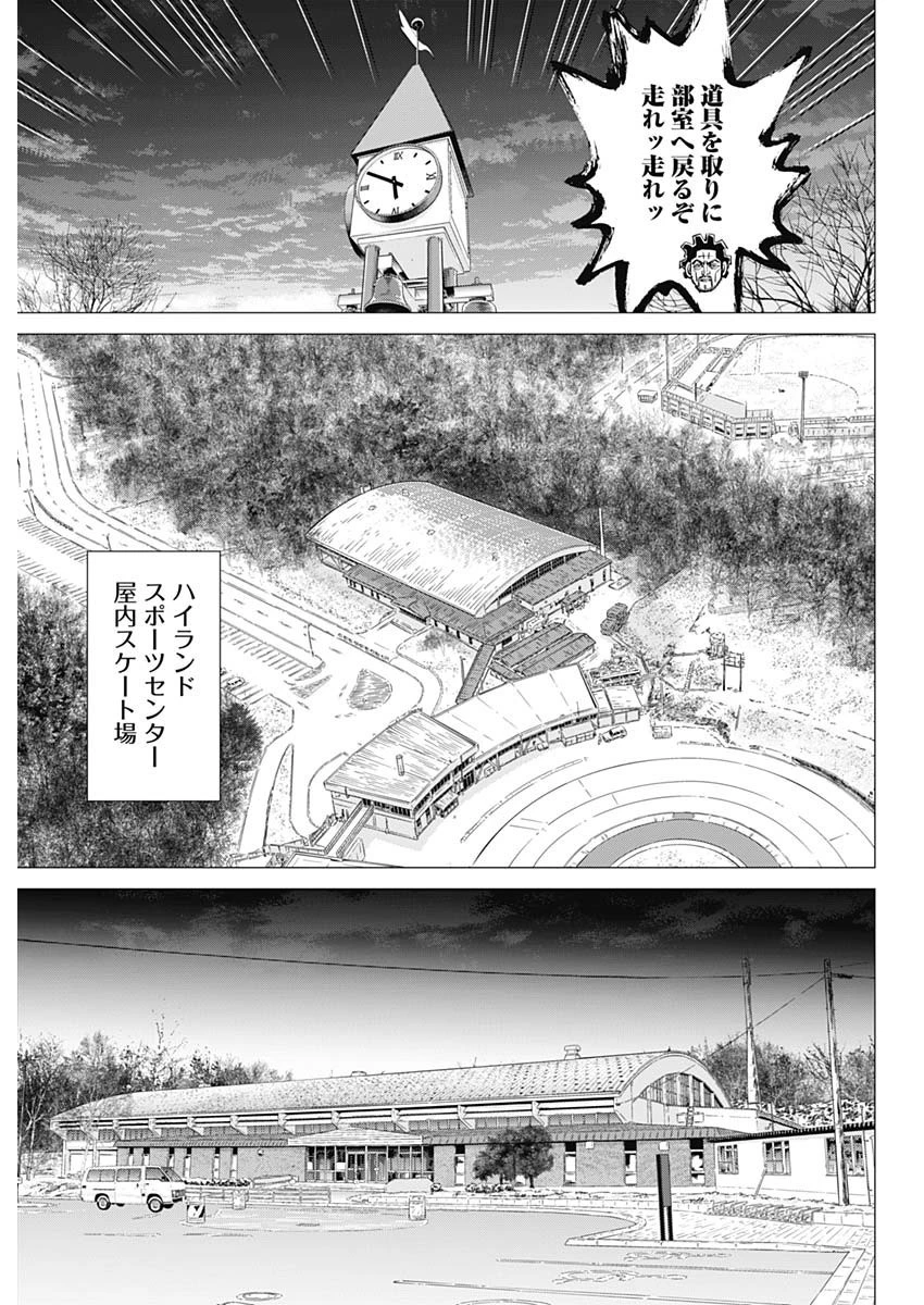 ドッグスレッド 第18話 - 9