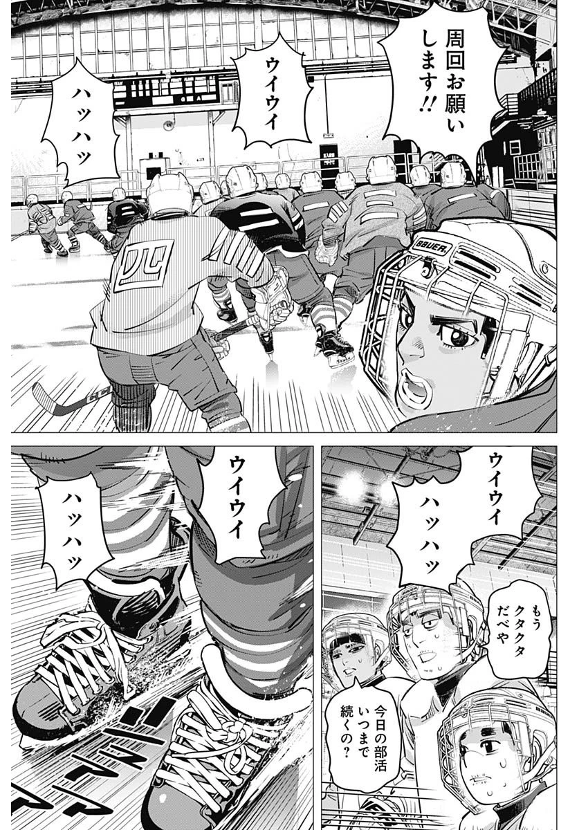 ドッグスレッド 第18話 - 11