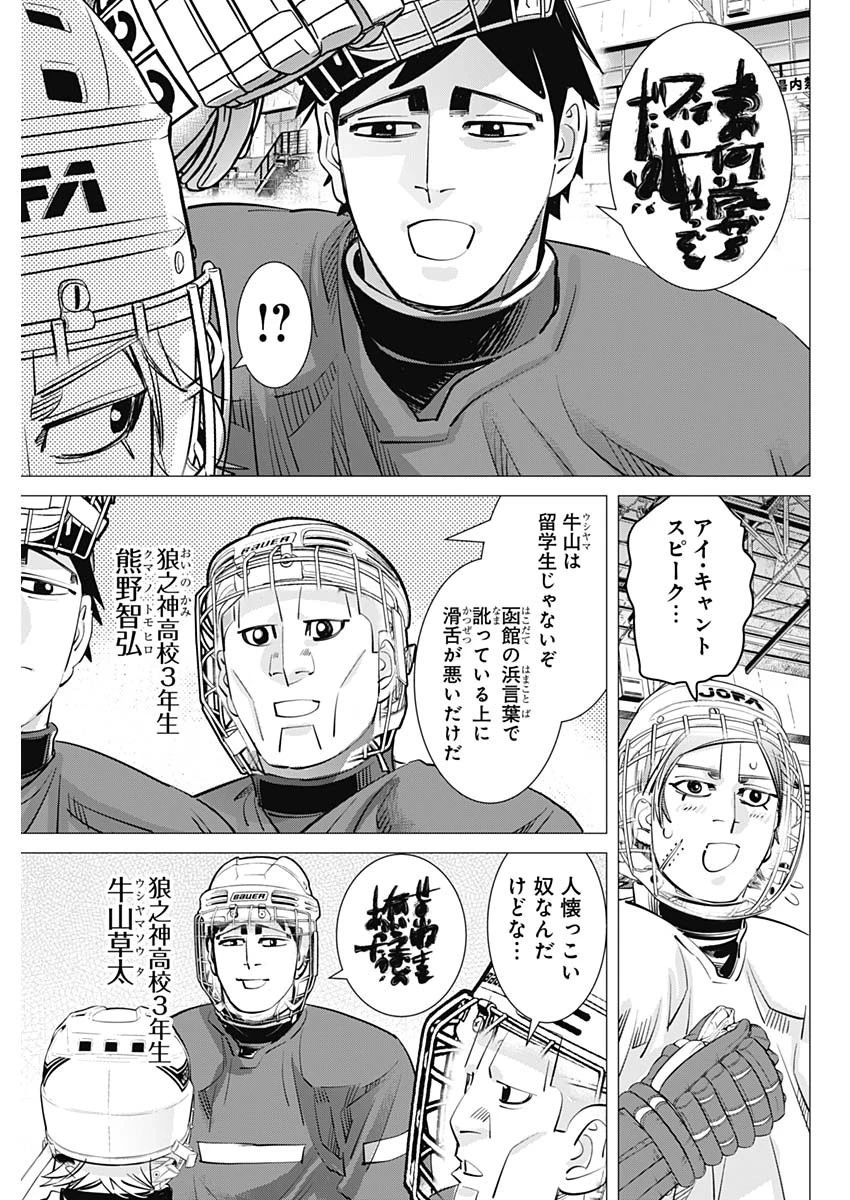 ドッグスレッド 第18話 - 13