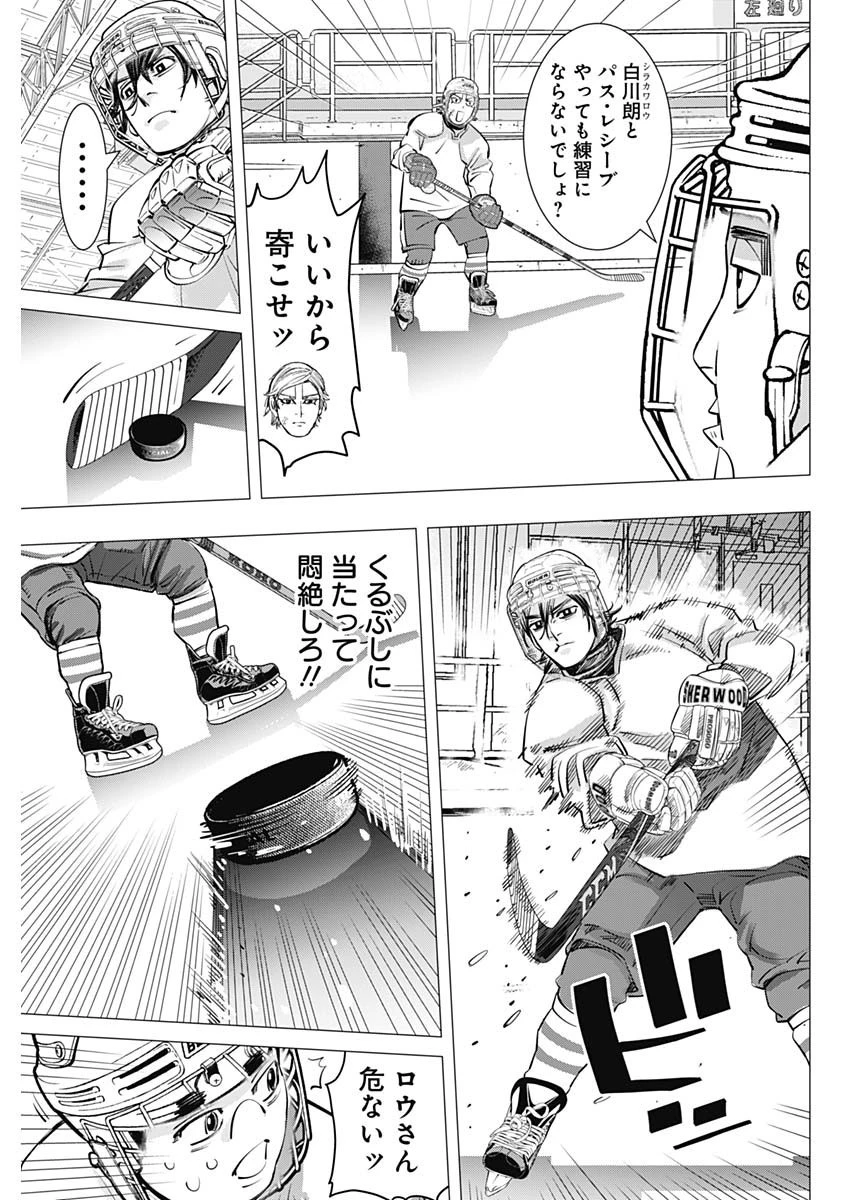 ドッグスレッド 第18話 - 17