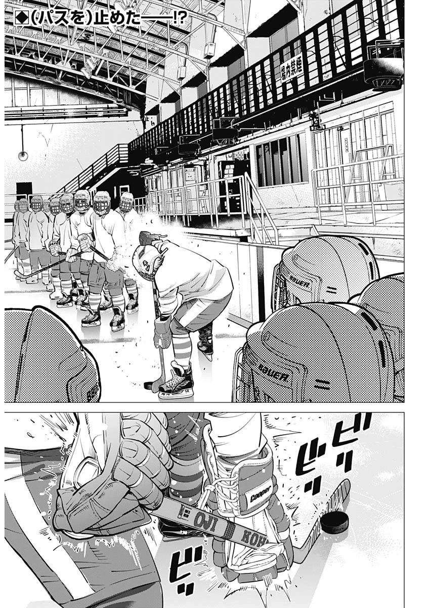 ドッグスレッド 第19話 - 2