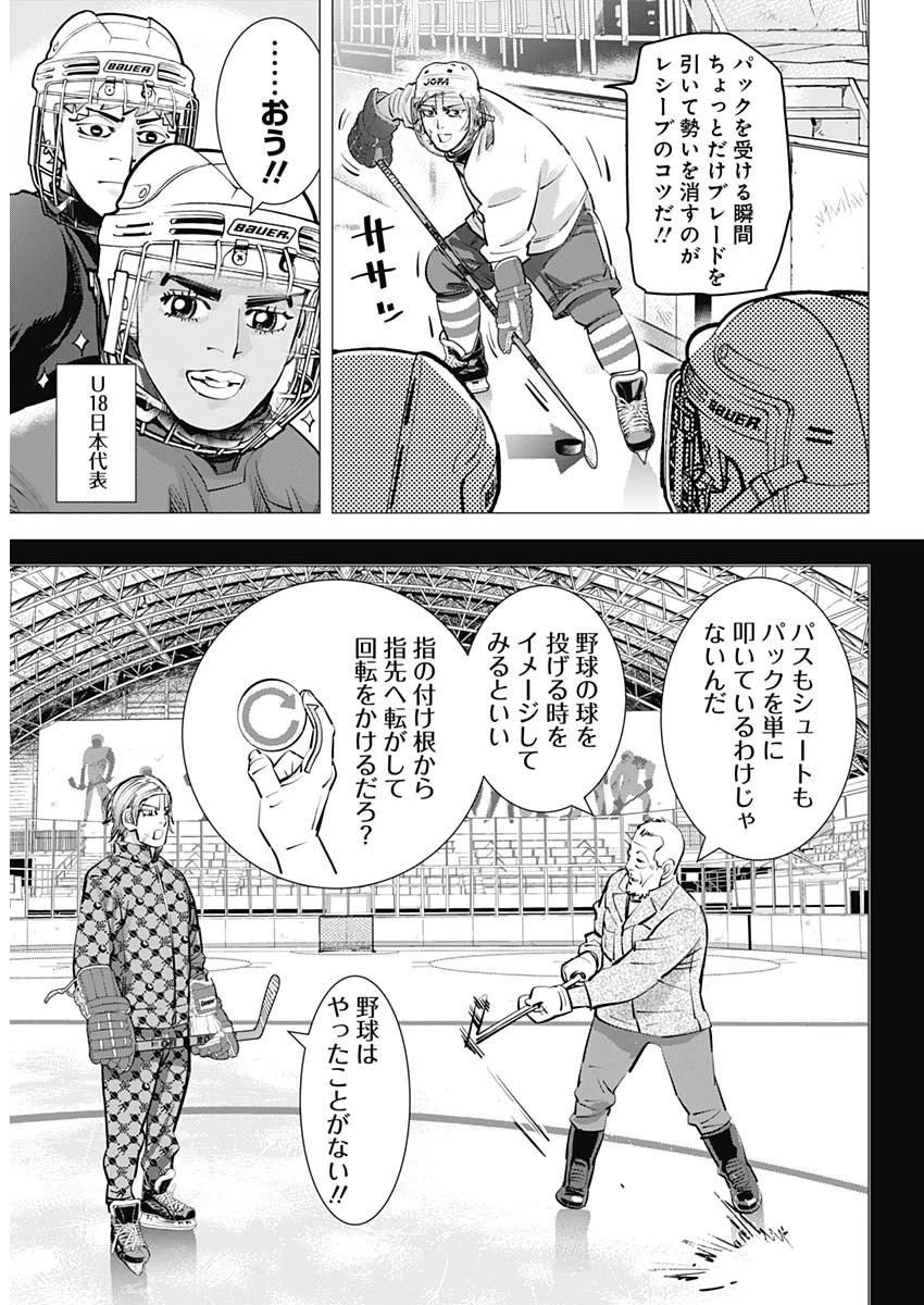 ドッグスレッド 第19話 - 4