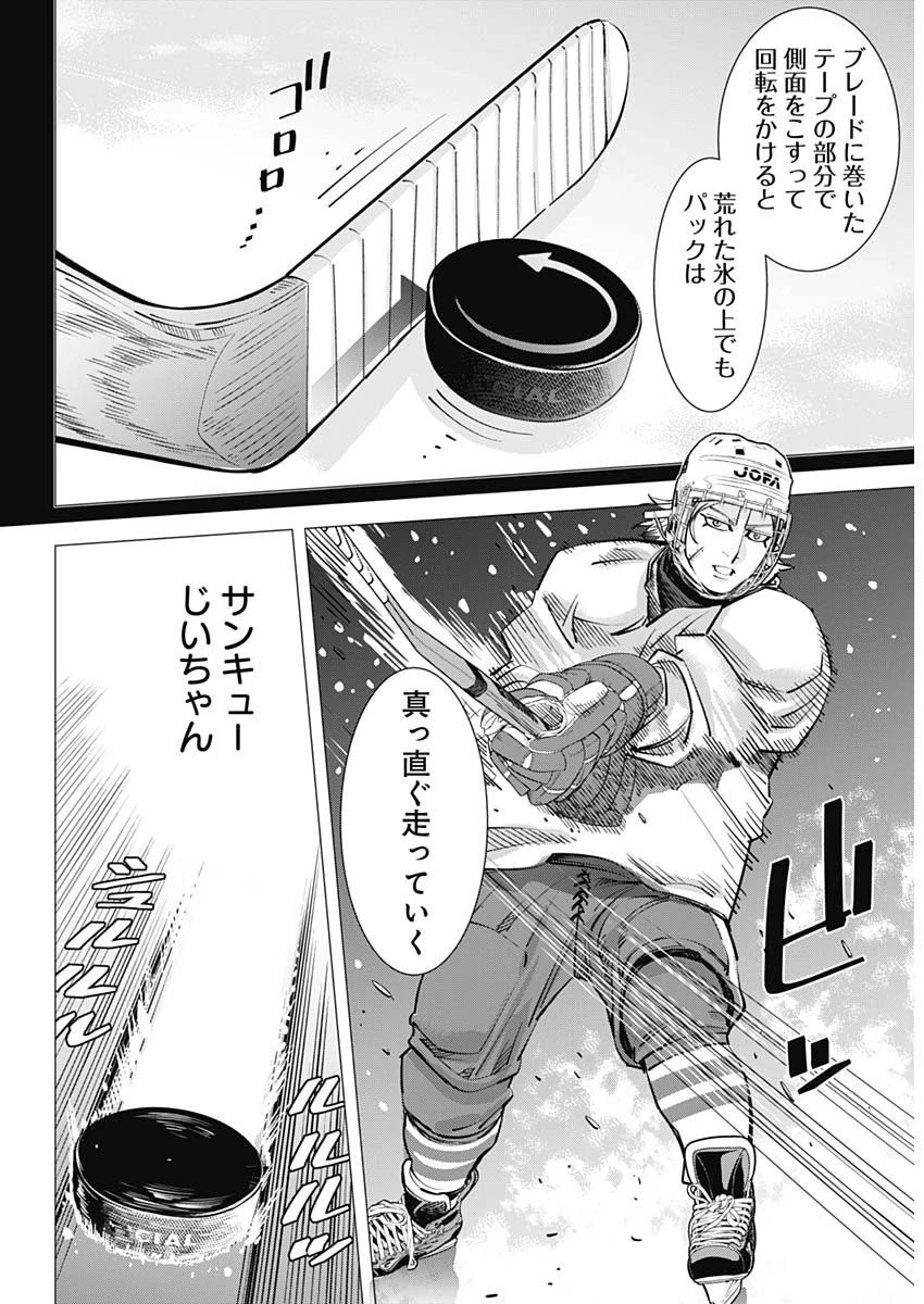 ドッグスレッド 第19話 - 5