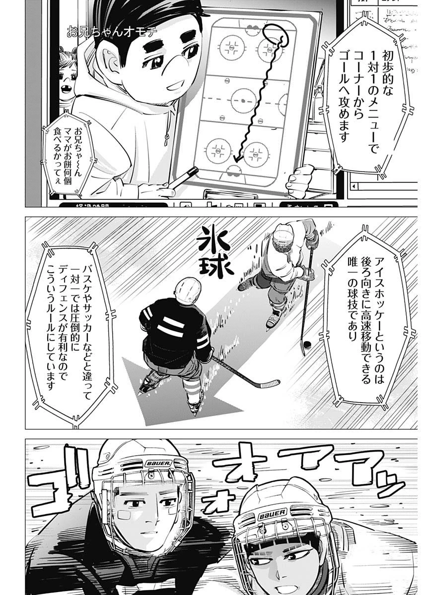 ドッグスレッド 第19話 - 9