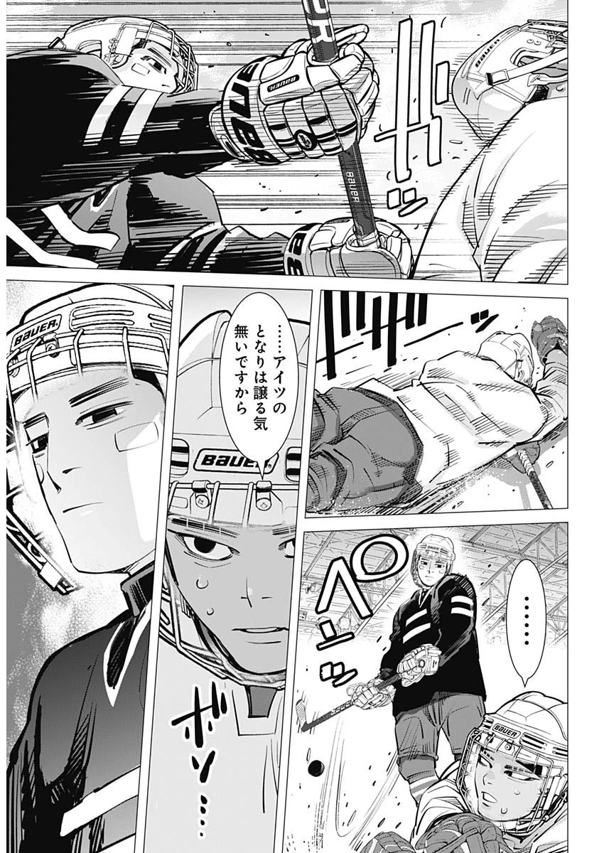 ドッグスレッド 第19話 - 10