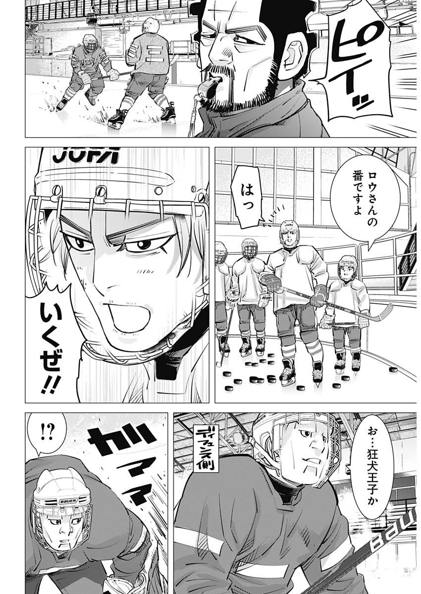 ドッグスレッド 第19話 - 11