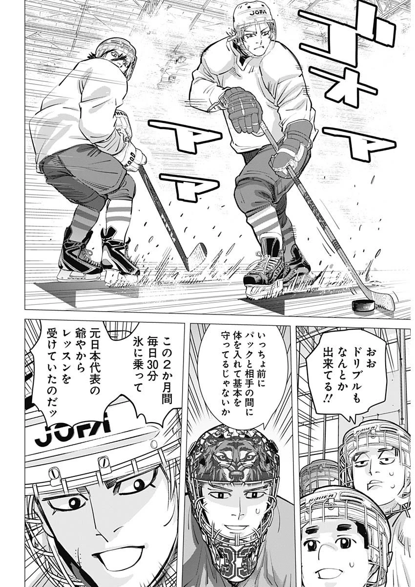 ドッグスレッド 第19話 - 13