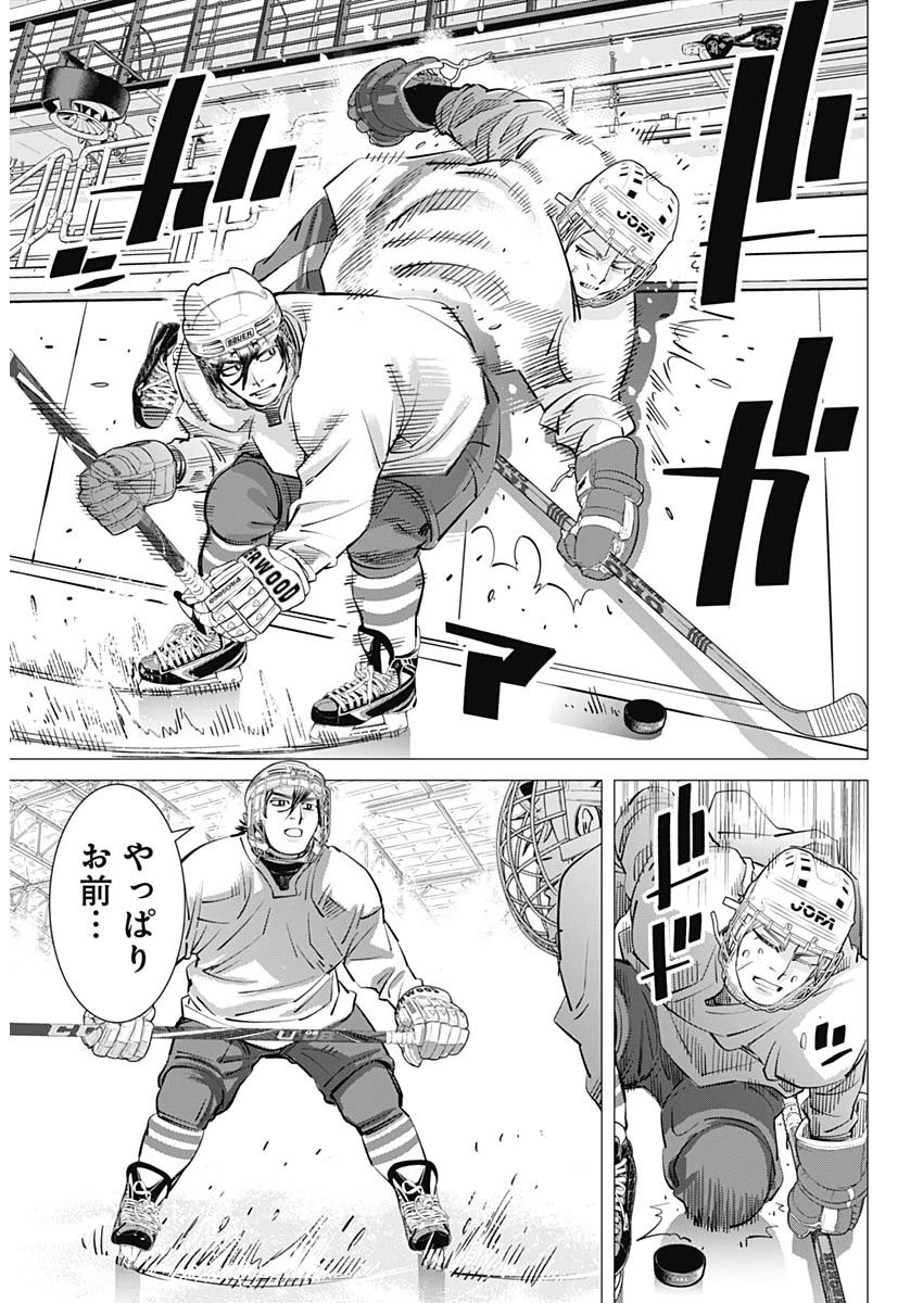 ドッグスレッド 第19話 - 14