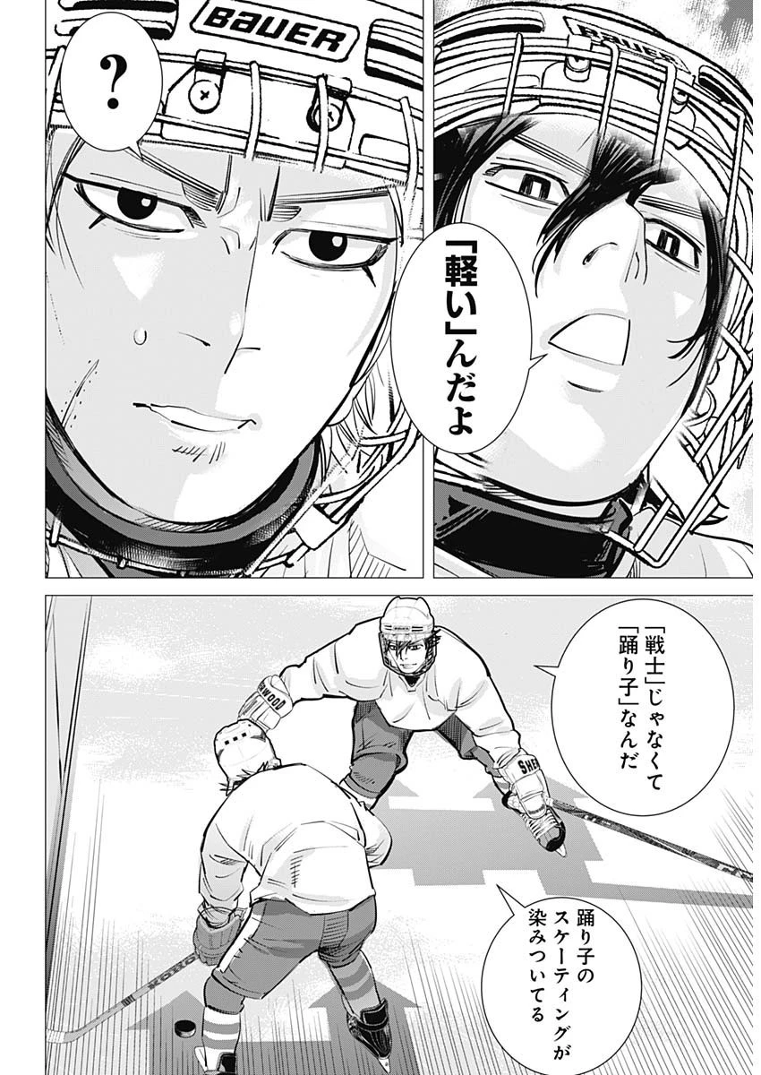 ドッグスレッド 第19話 - 15