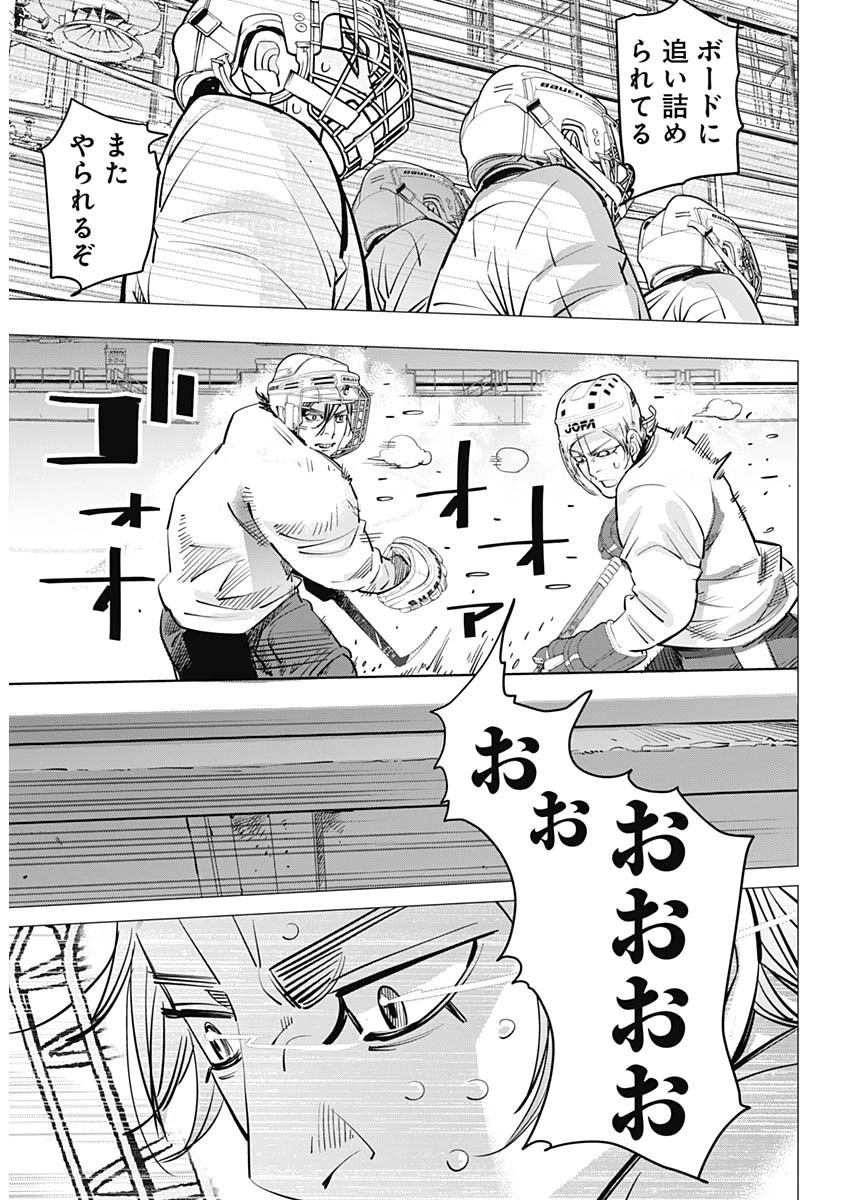 ドッグスレッド 第19話 - 16