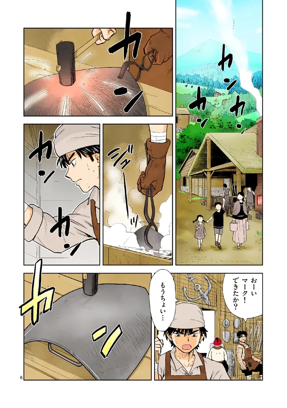 東サンディス旅客鉄道～馬車しかない異世界で鉄道会社はじめます～ 第1話 - 6