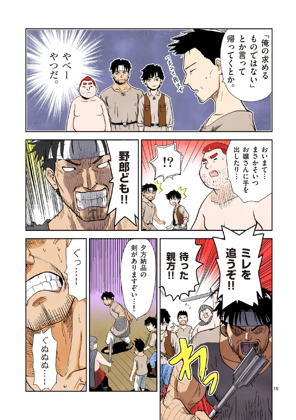 東サンディス旅客鉄道～馬車しかない異世界で鉄道会社はじめます～ 第1話 - 15