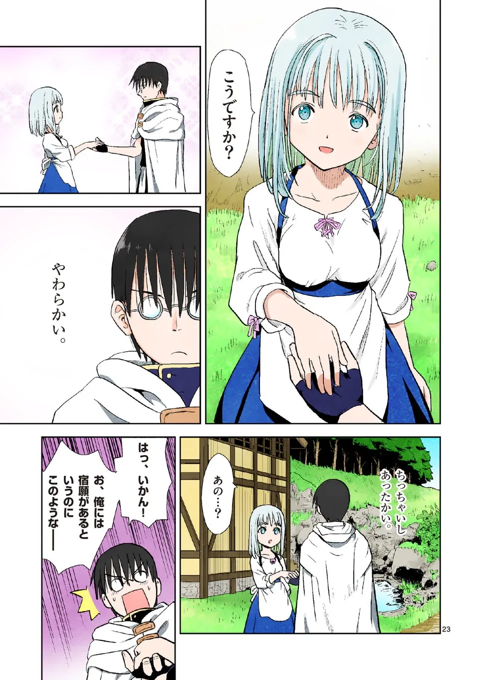 東サンディス旅客鉄道～馬車しかない異世界で鉄道会社はじめます～ 第1話 - 23