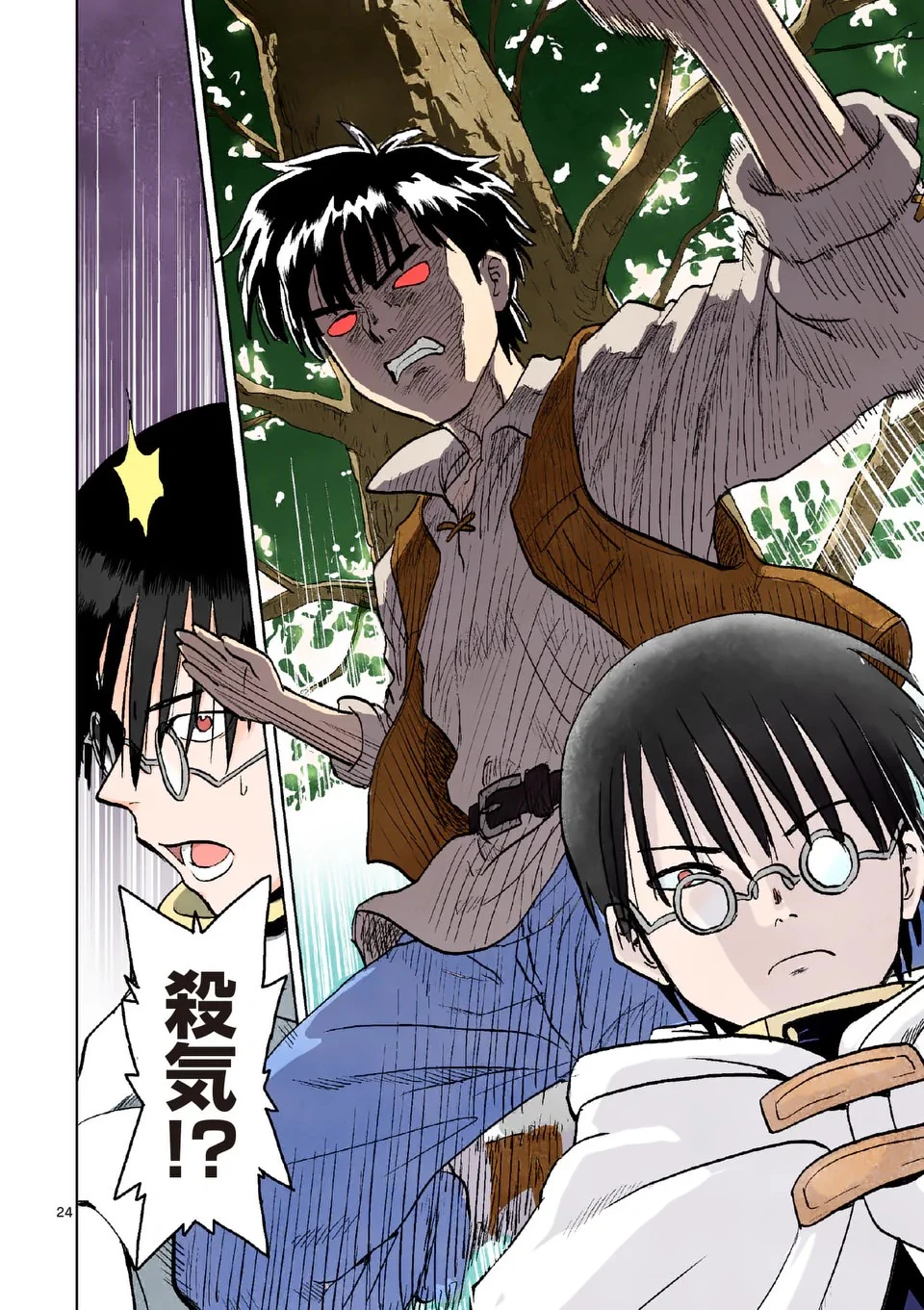 東サンディス旅客鉄道～馬車しかない異世界で鉄道会社はじめます～ 第1話 - 24