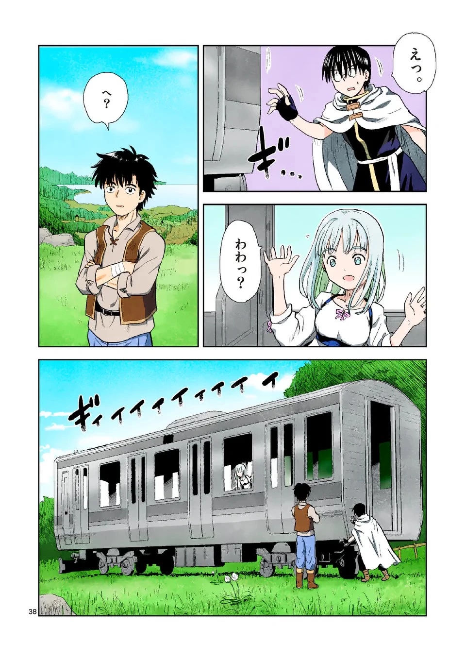 東サンディス旅客鉄道～馬車しかない異世界で鉄道会社はじめます～ 第1話 - 38