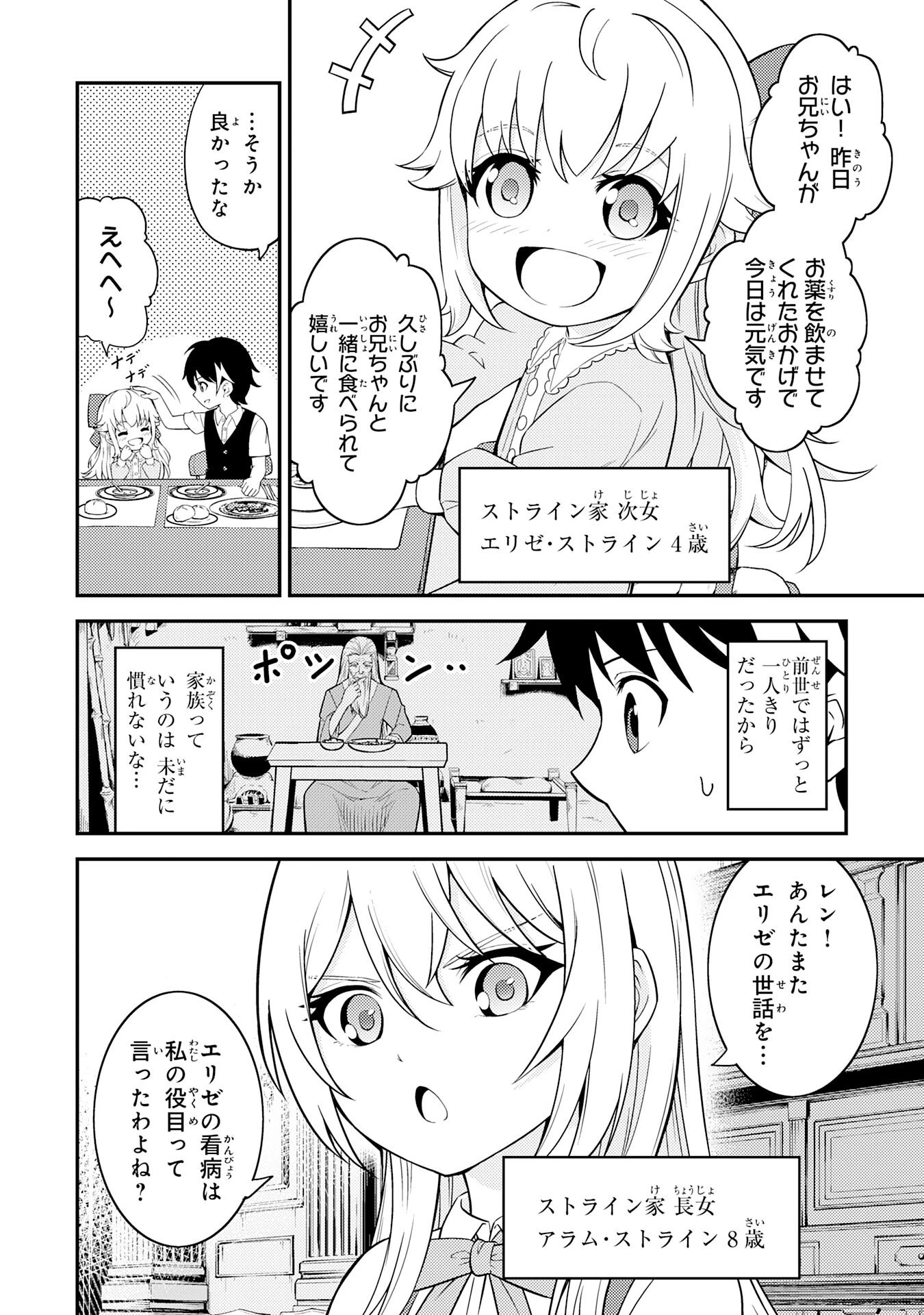 転生賢者のやり直し～俺だけ使える規格外魔法で二度目の人生を無双する～ 第1話 - 12