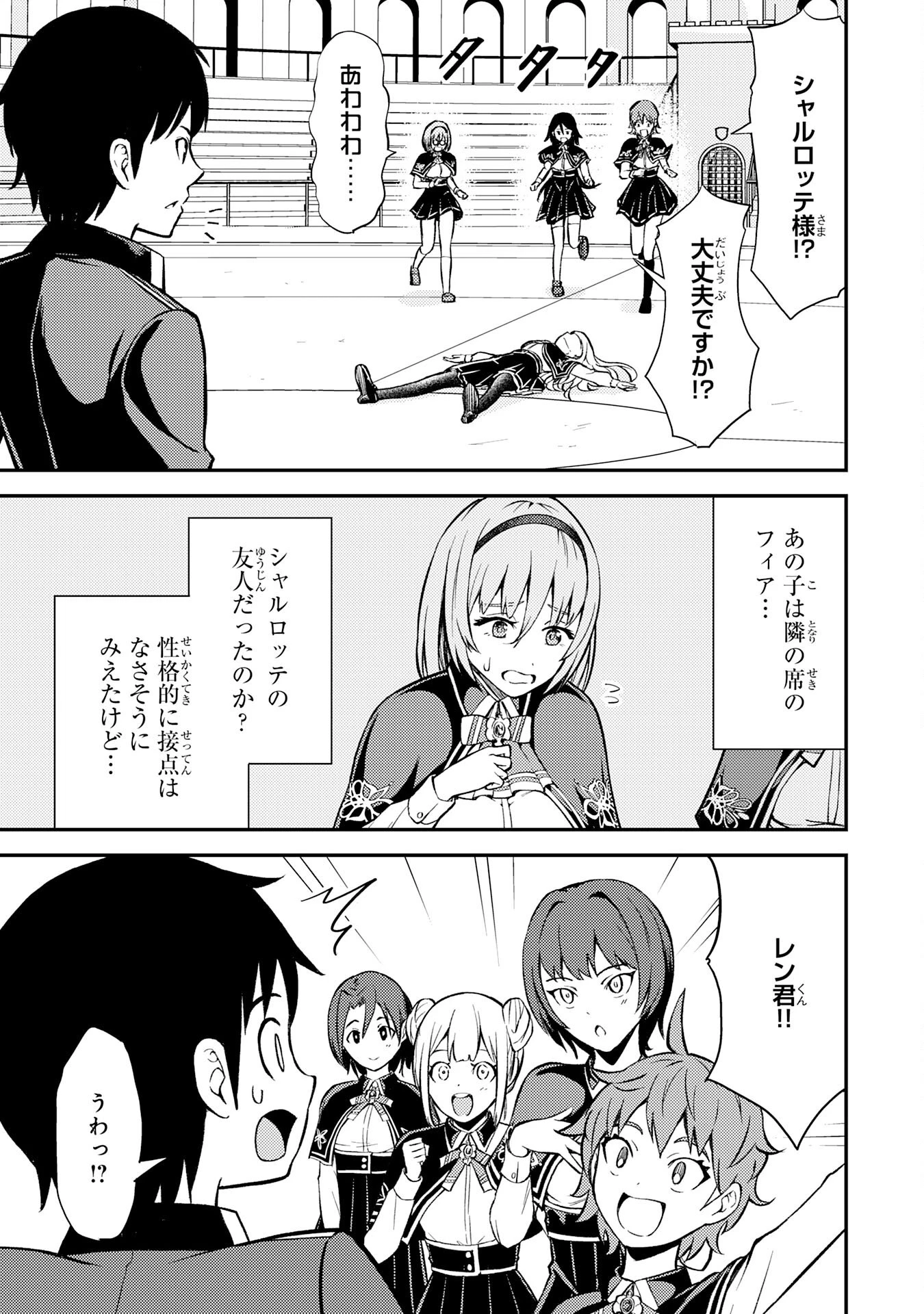 転生賢者のやり直し～俺だけ使える規格外魔法で二度目の人生を無双する～ 第6話 - 29