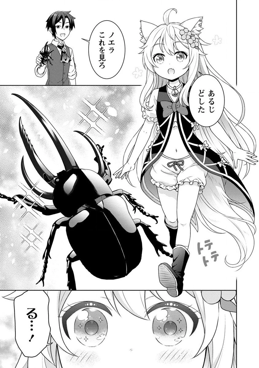 チート薬師のスローライフ ​異世界に作ろうドラッグストア 第55.1話 - 3