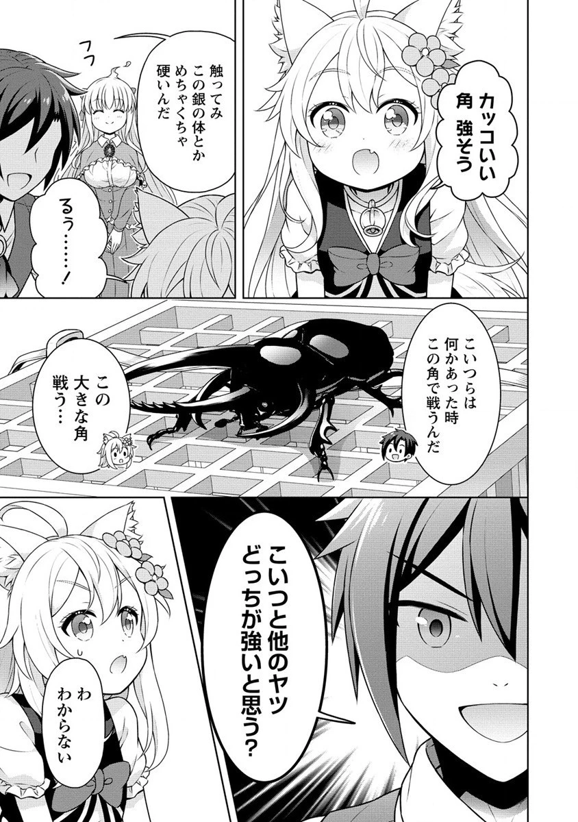チート薬師のスローライフ ​異世界に作ろうドラッグストア 第55.1話 - 5