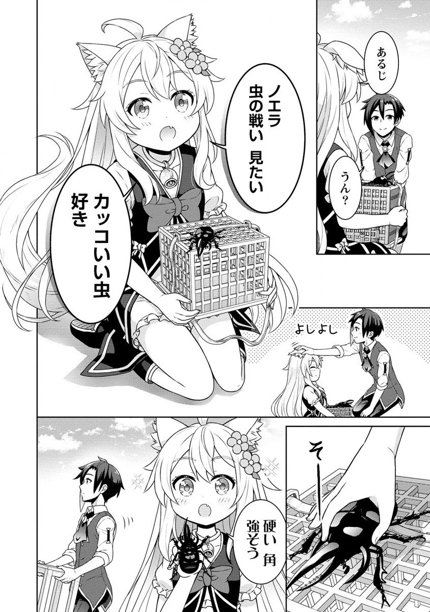 チート薬師のスローライフ ​異世界に作ろうドラッグストア 第55.1話 - 8