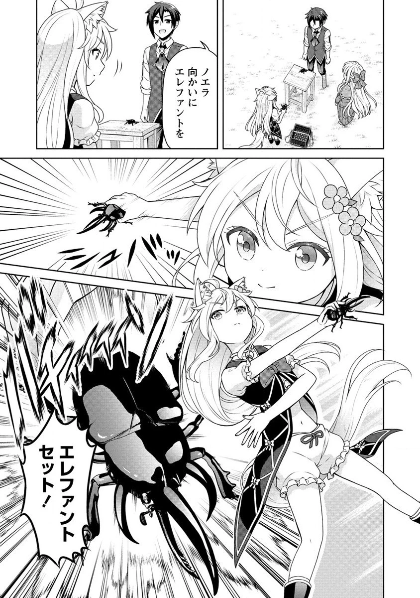 チート薬師のスローライフ ​異世界に作ろうドラッグストア 第55.1話 - 9