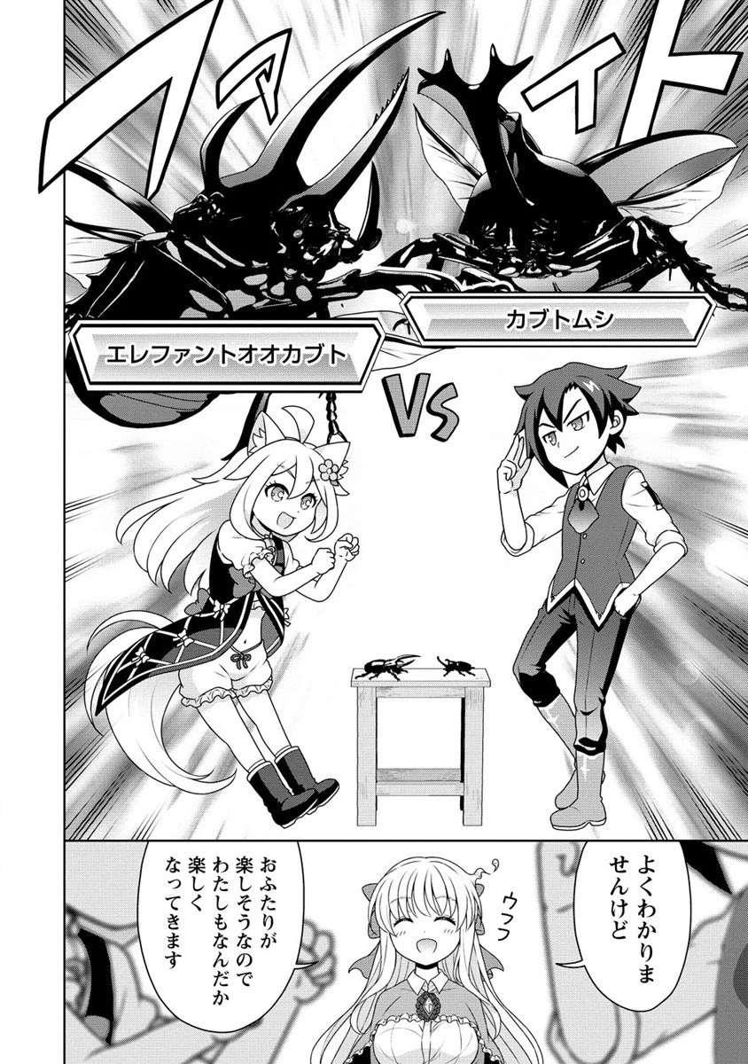 チート薬師のスローライフ ​異世界に作ろうドラッグストア 第55.1話 - 10