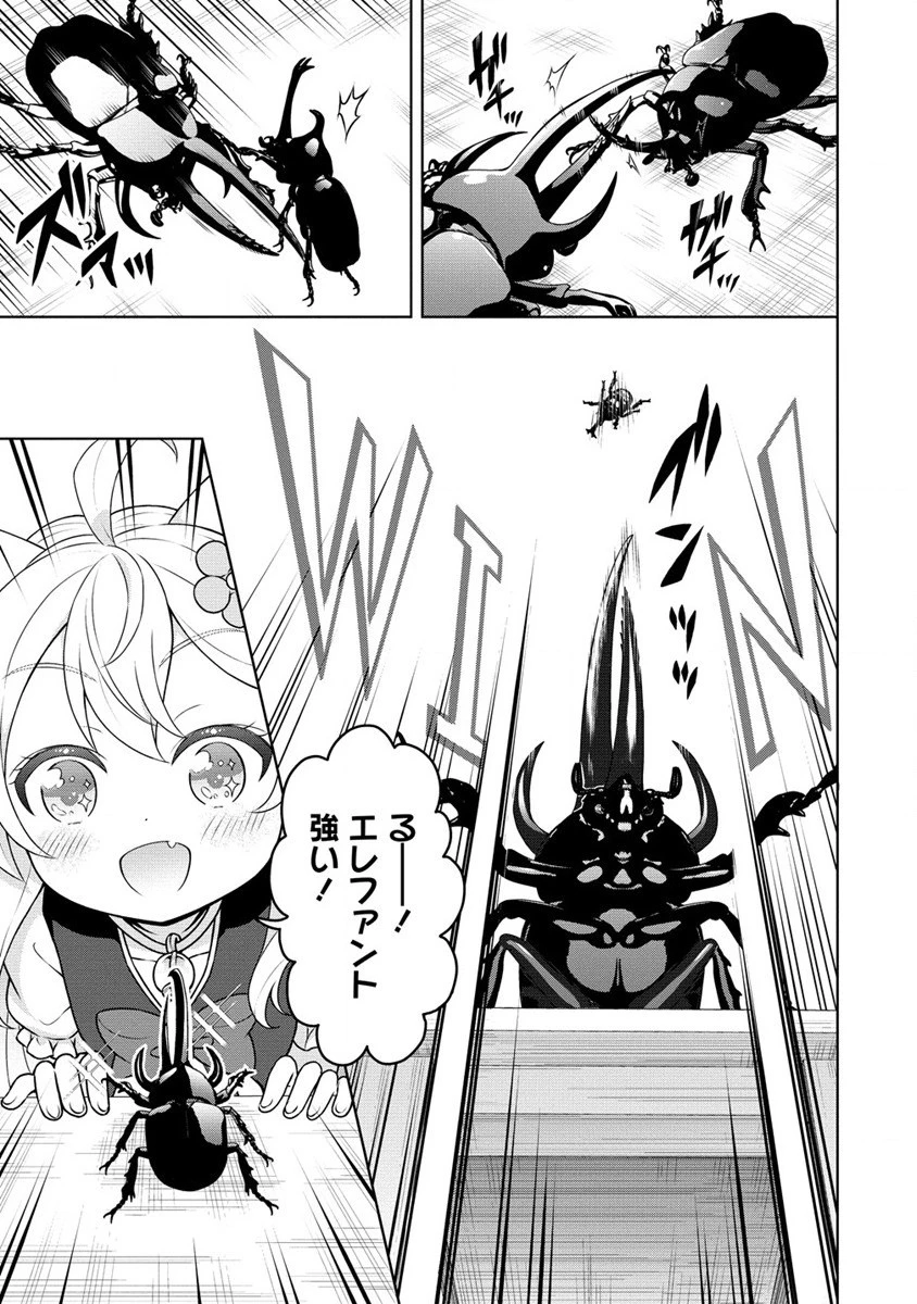 チート薬師のスローライフ ​異世界に作ろうドラッグストア 第55.1話 - 11
