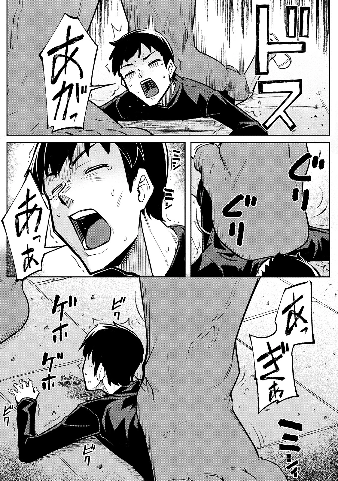 不死者の弟子 ～邪神の不興を買って奈落に落とされた俺の英雄譚～ 第1話 - 23