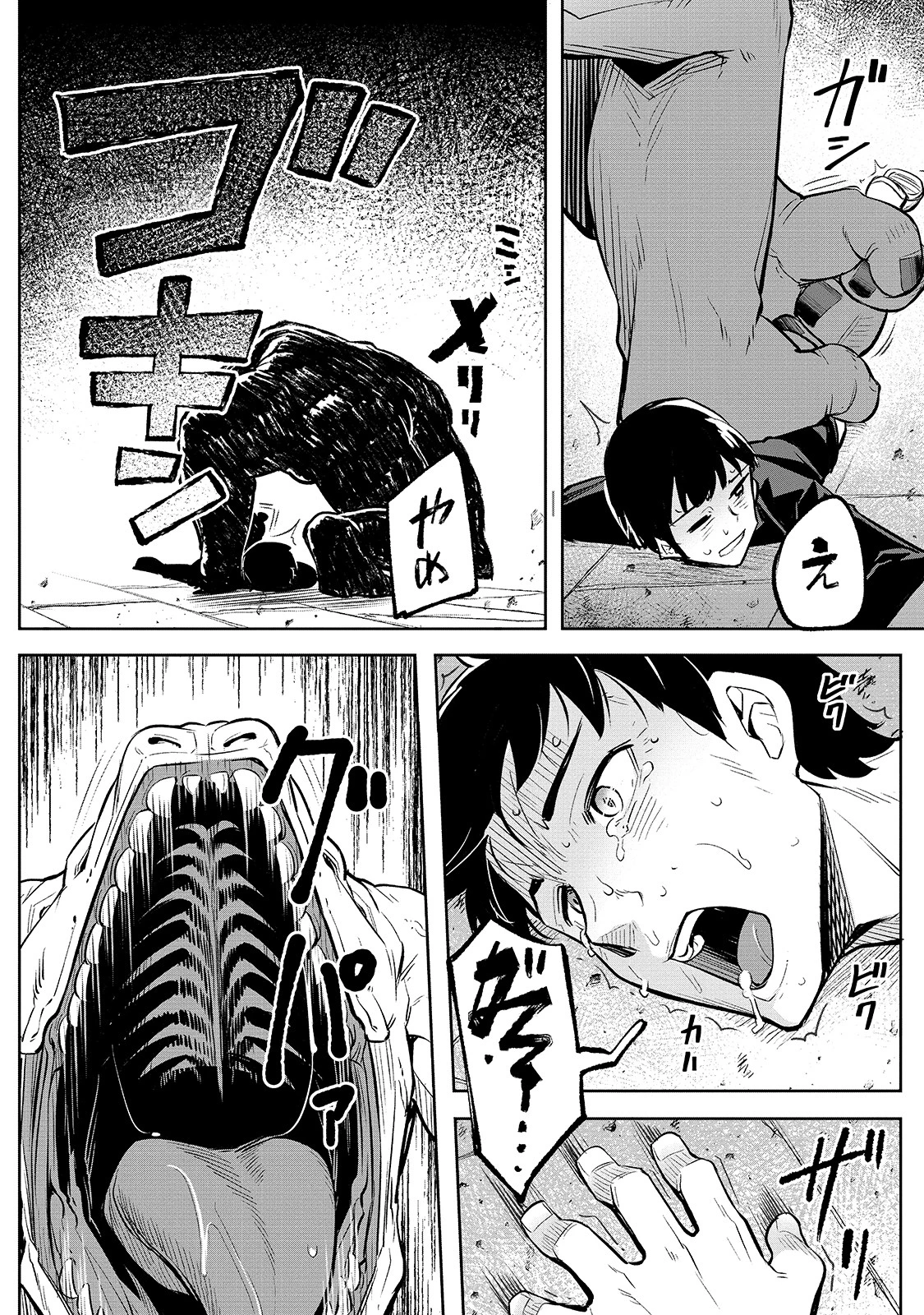 不死者の弟子 ～邪神の不興を買って奈落に落とされた俺の英雄譚～ 第1話 - 24