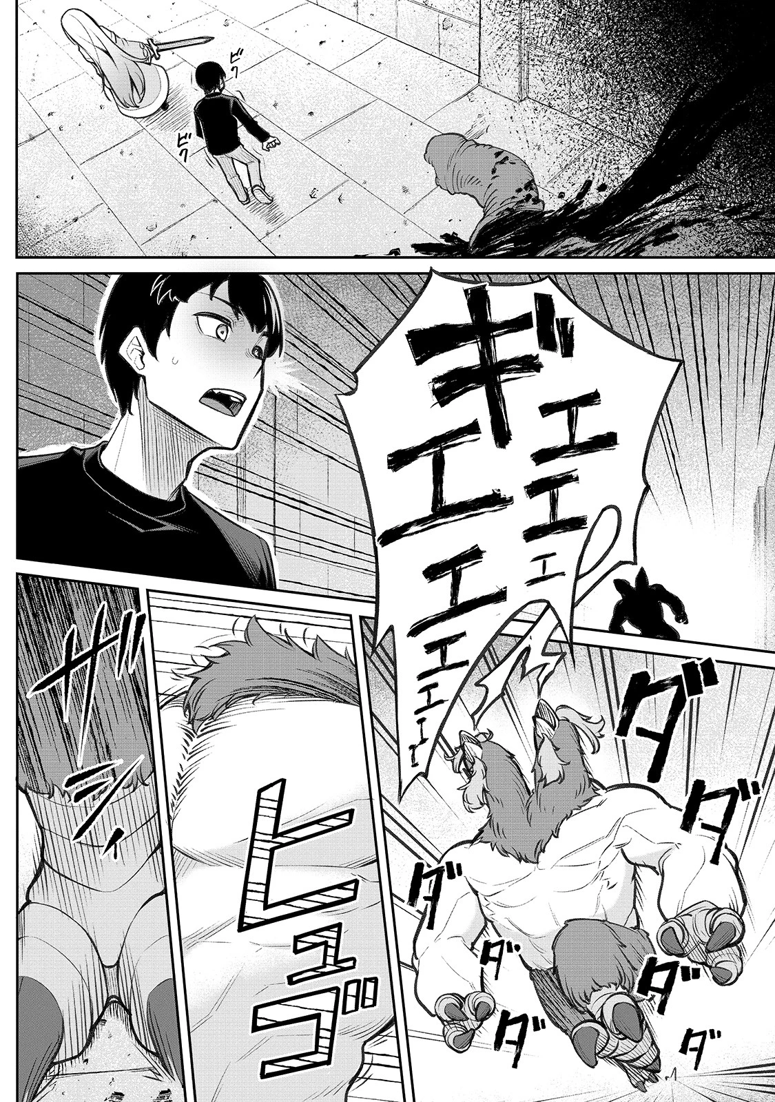 不死者の弟子 ～邪神の不興を買って奈落に落とされた俺の英雄譚～ 第2話 - 18