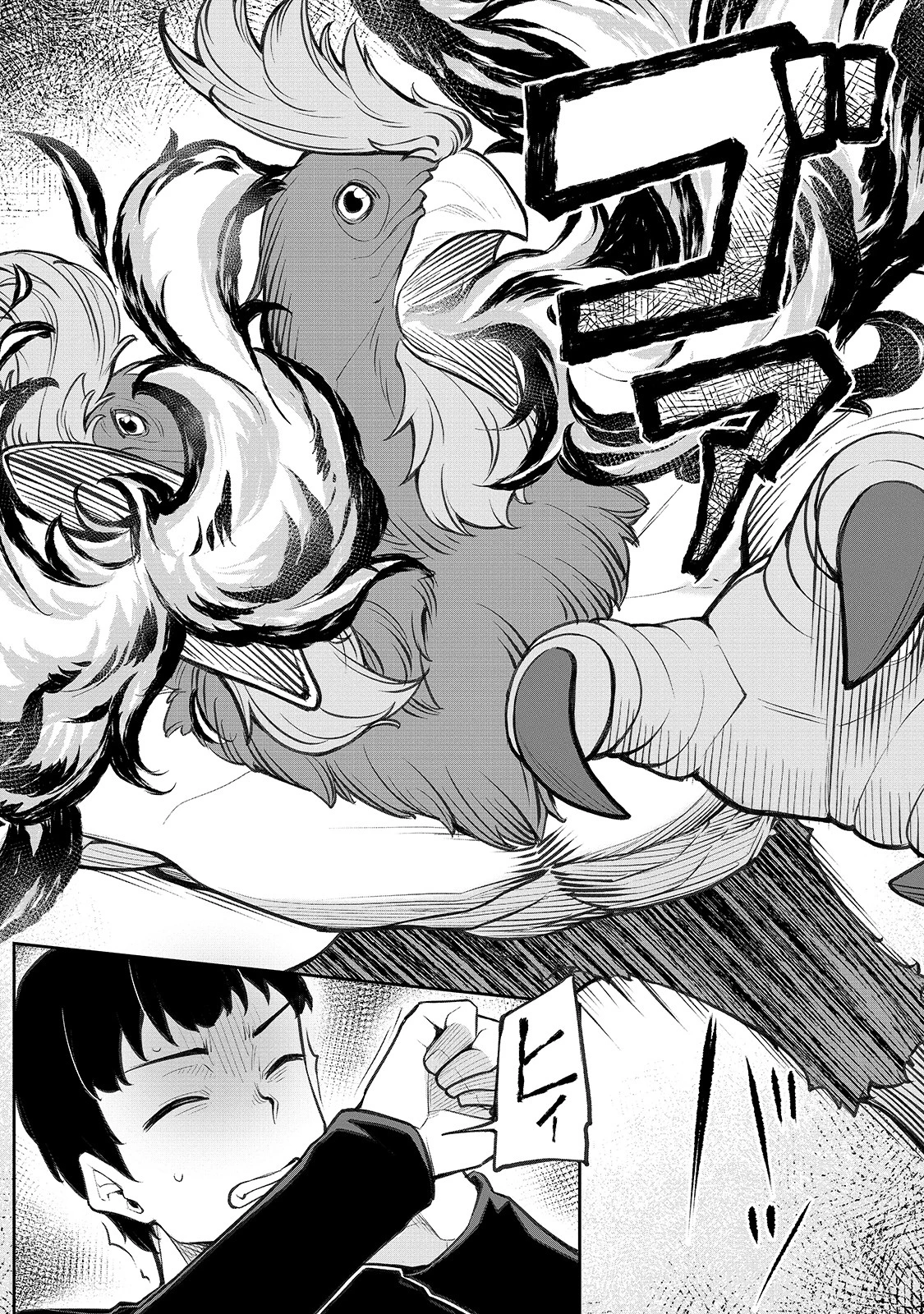 不死者の弟子 ～邪神の不興を買って奈落に落とされた俺の英雄譚～ 第2話 - 19