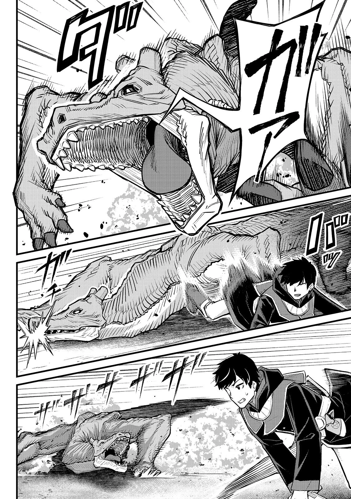 不死者の弟子 ～邪神の不興を買って奈落に落とされた俺の英雄譚～ 第4話 - 20