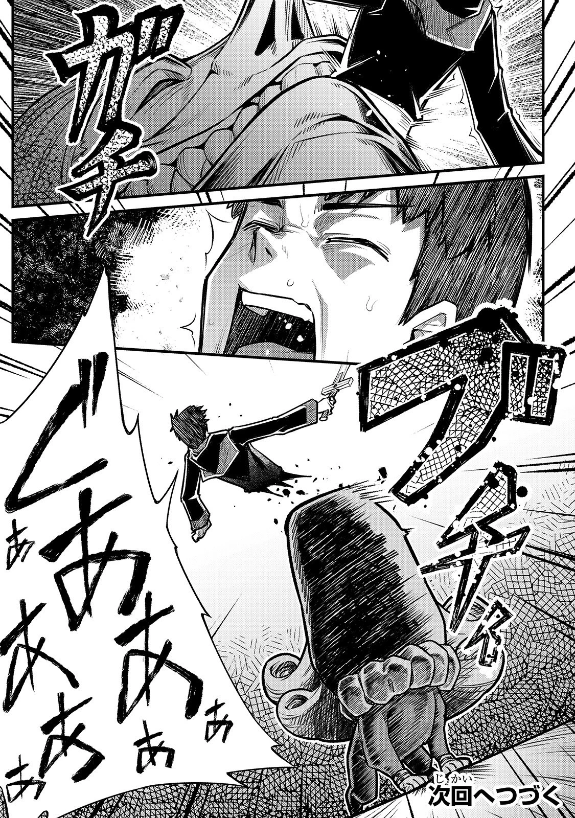 不死者の弟子 ～邪神の不興を買って奈落に落とされた俺の英雄譚～ 第5話 - 28