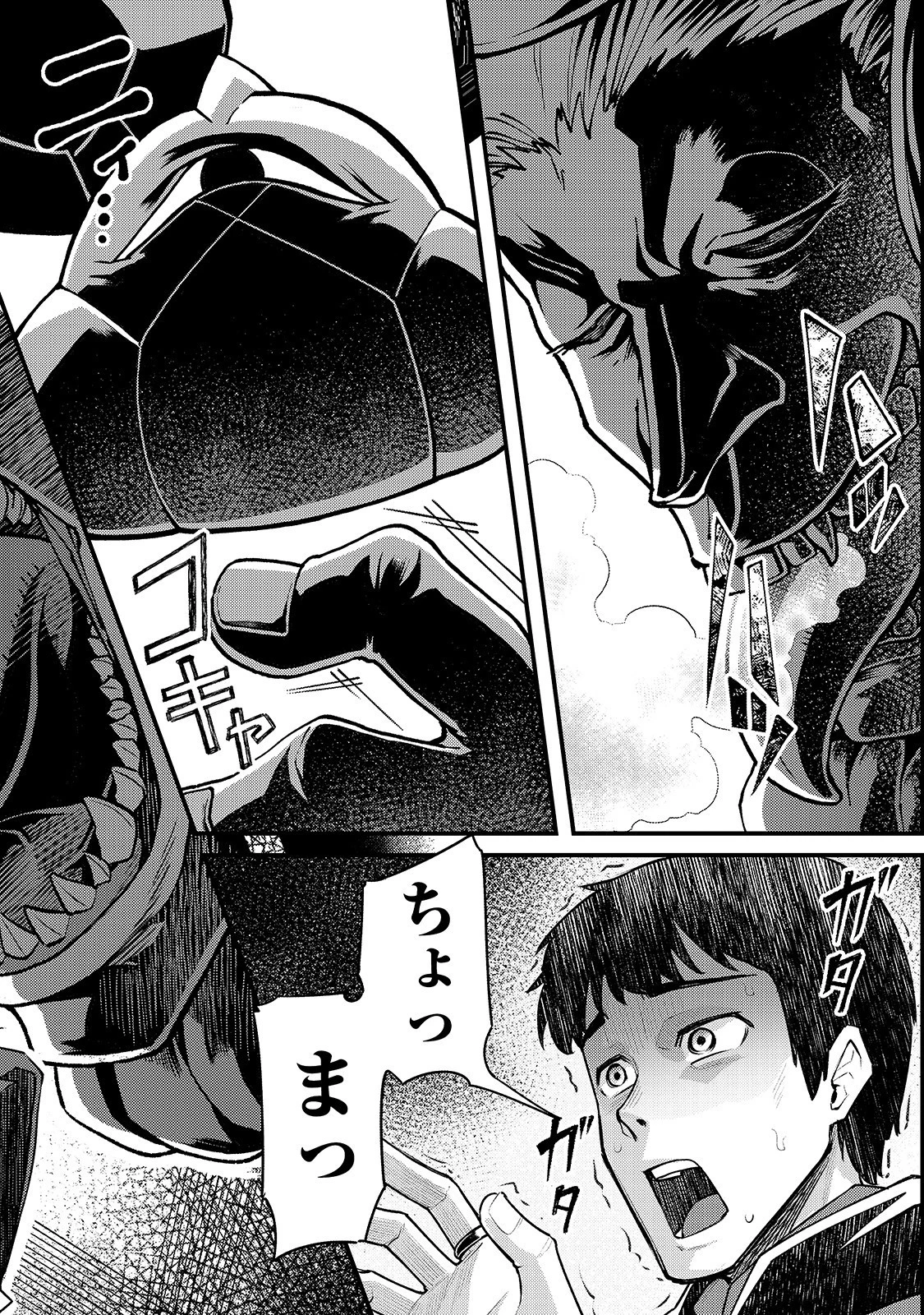 不死者の弟子 ～邪神の不興を買って奈落に落とされた俺の英雄譚～ 第6話 - 2