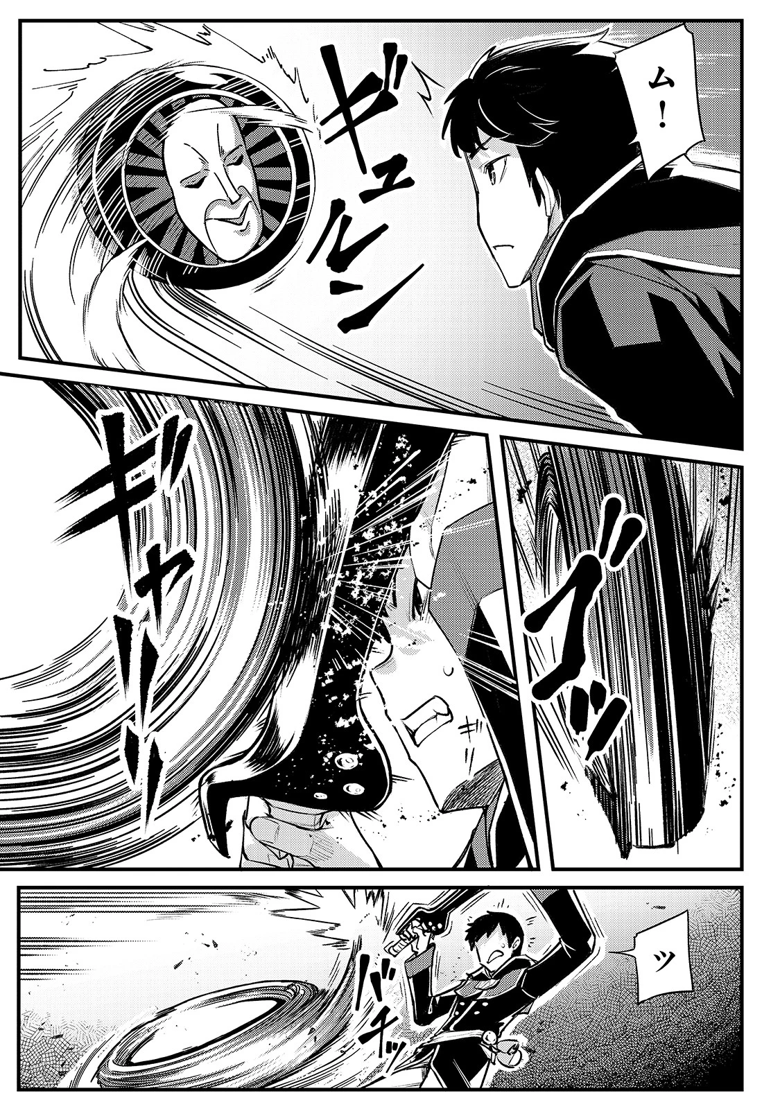 不死者の弟子 ～邪神の不興を買って奈落に落とされた俺の英雄譚～ 第7話 - 27