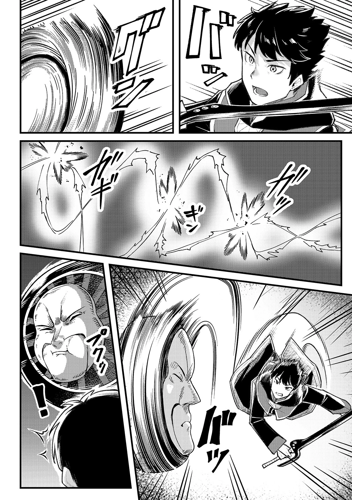 不死者の弟子 ～邪神の不興を買って奈落に落とされた俺の英雄譚～ 第7話 - 28