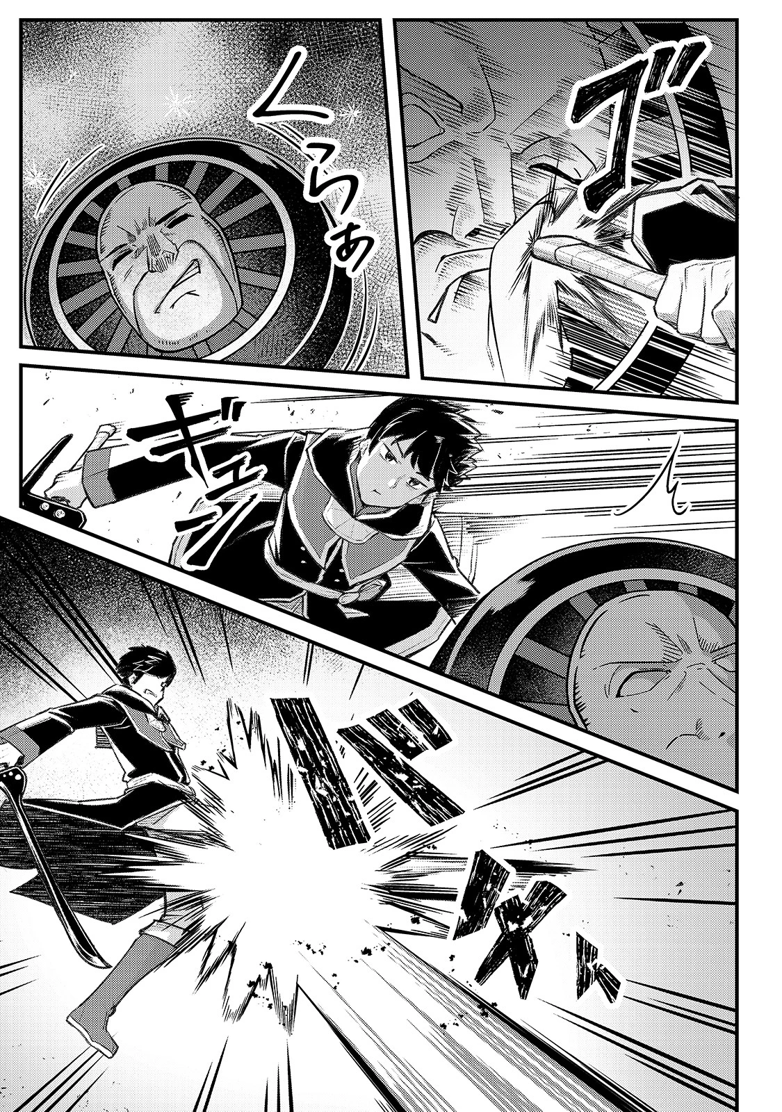 不死者の弟子 ～邪神の不興を買って奈落に落とされた俺の英雄譚～ 第7話 - 29