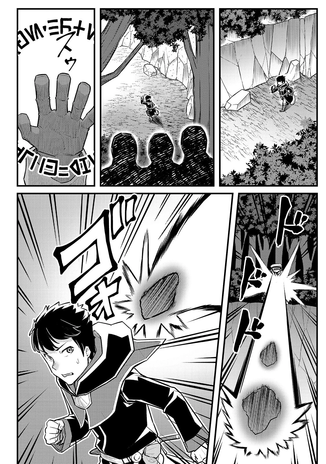 不死者の弟子 ～邪神の不興を買って奈落に落とされた俺の英雄譚～ 第10話 - 8