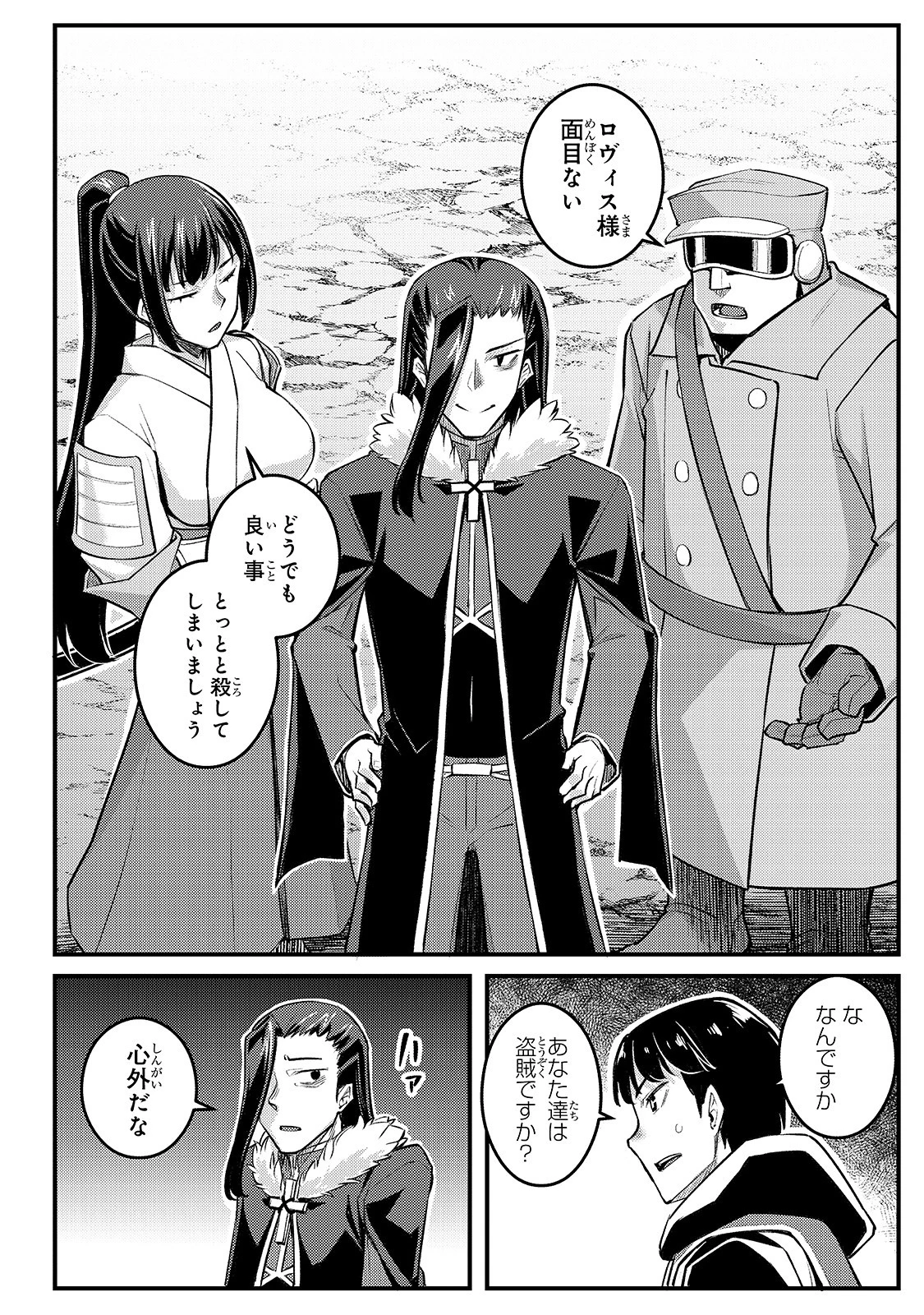 不死者の弟子 ～邪神の不興を買って奈落に落とされた俺の英雄譚～ 第10話 - 10