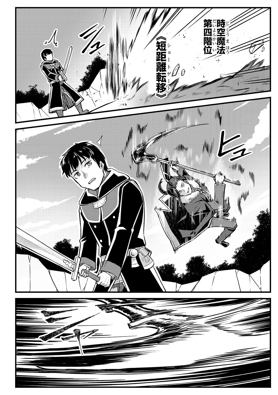 不死者の弟子 ～邪神の不興を買って奈落に落とされた俺の英雄譚～ 第10話 - 17