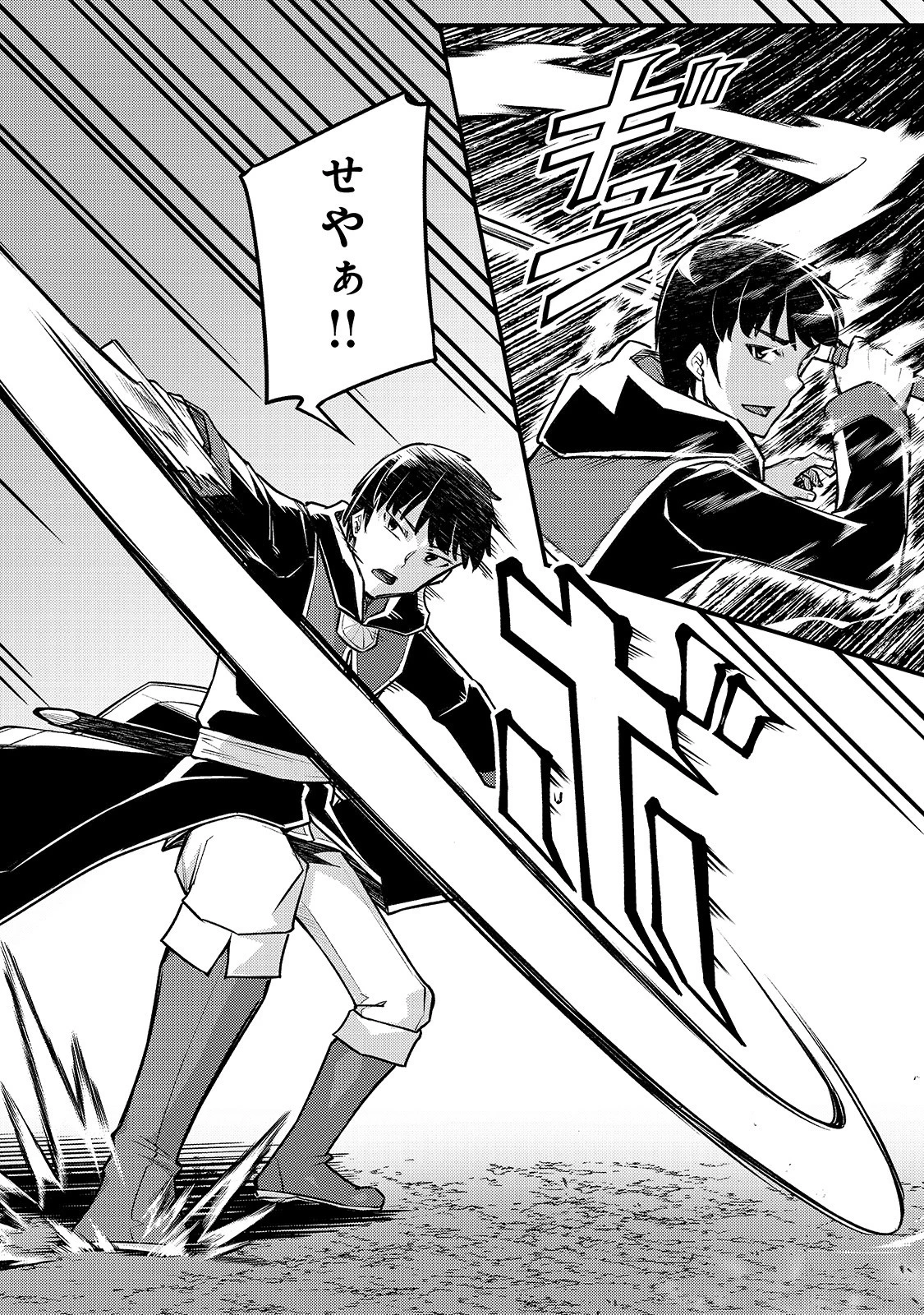 不死者の弟子 ～邪神の不興を買って奈落に落とされた俺の英雄譚～ 第10話 - 21