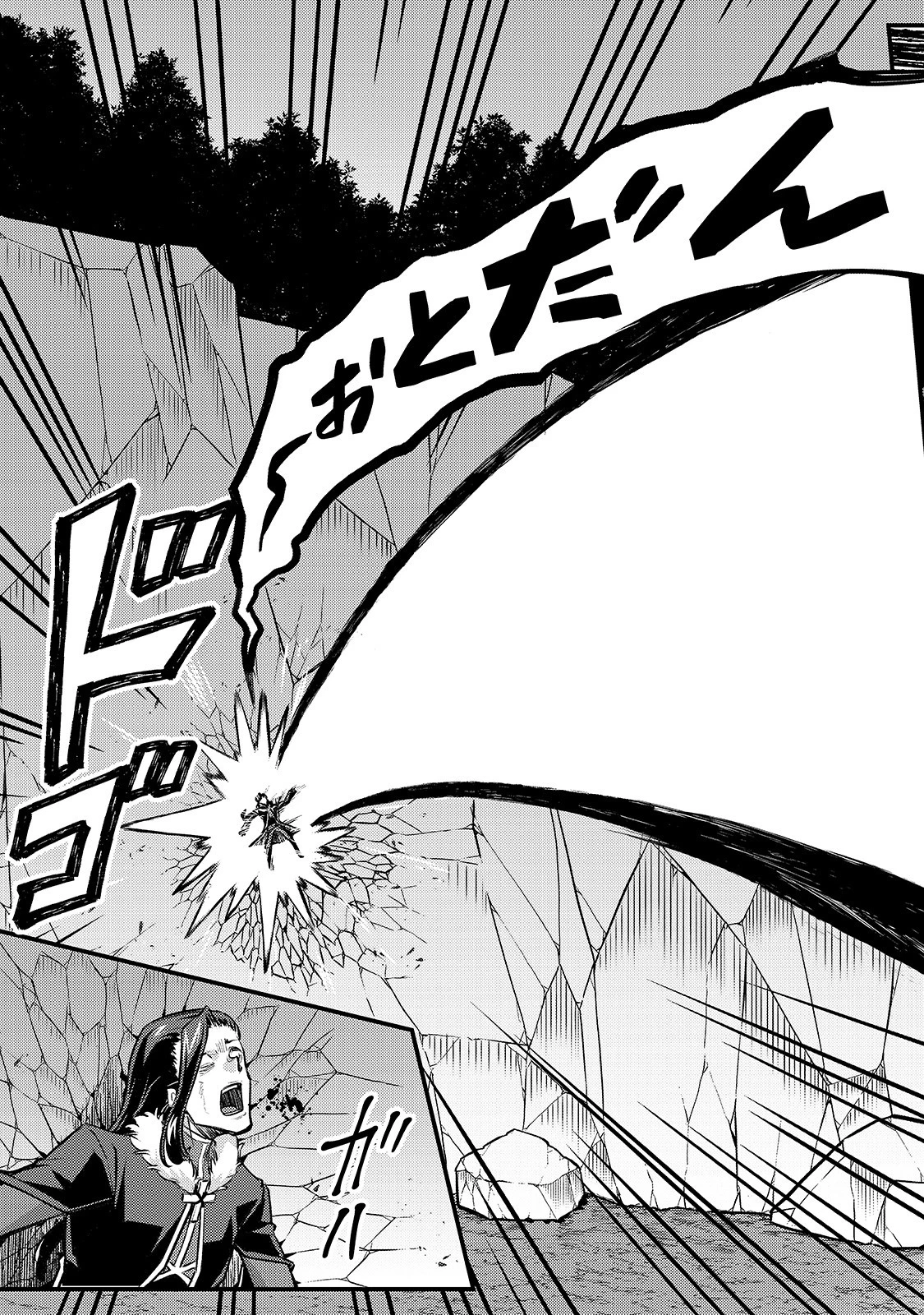 不死者の弟子 ～邪神の不興を買って奈落に落とされた俺の英雄譚～ 第10話 - 24